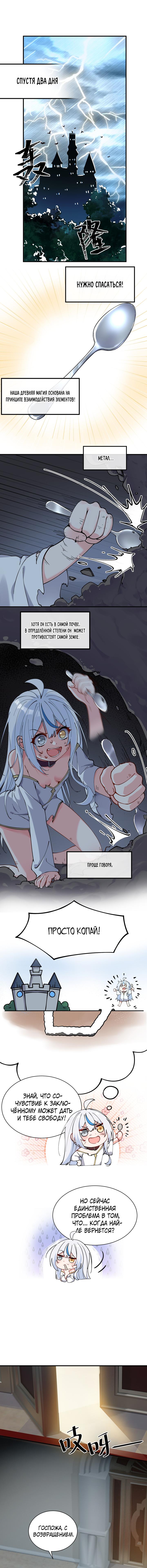 Манга Имея прирождённое очарование, меня преследует одержимая мной ученица - Глава 6 Страница 1