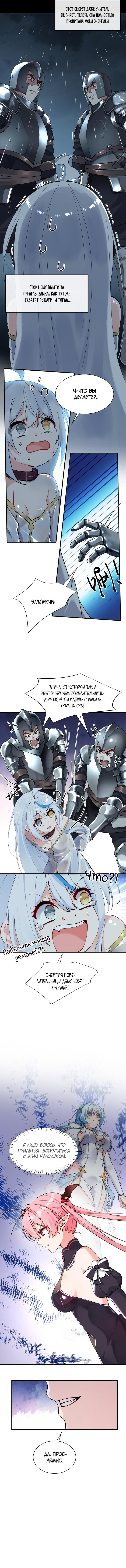 Манга Имея прирождённое очарование, меня преследует одержимая мной ученица - Глава 6 Страница 21