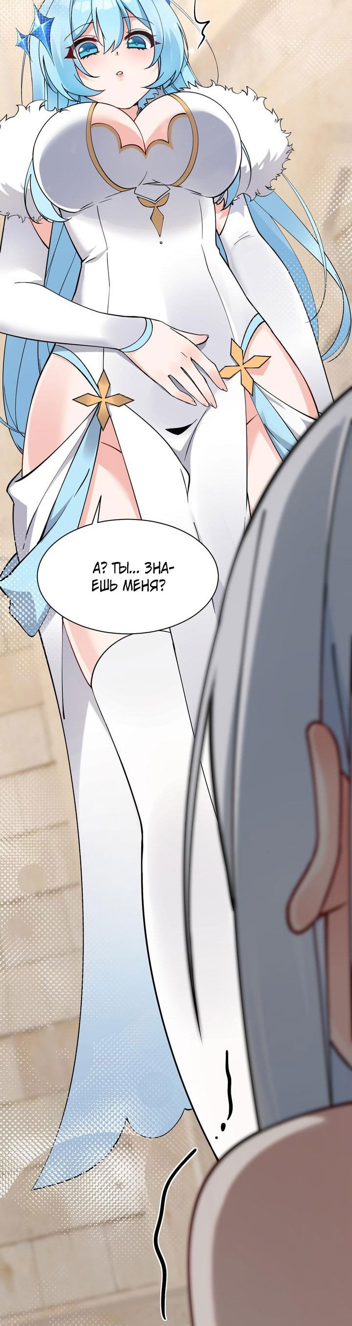 Манга Имея прирождённое очарование, меня преследует одержимая мной ученица - Глава 6 Страница 30