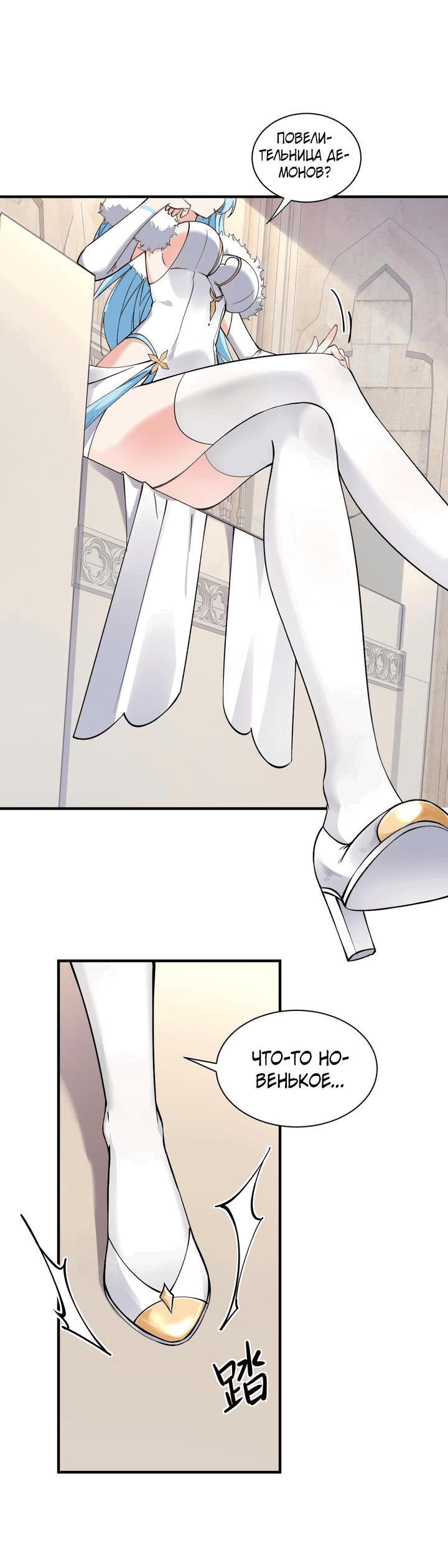 Манга Имея прирождённое очарование, меня преследует одержимая мной ученица - Глава 6 Страница 25