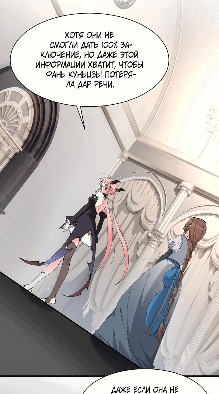 Манга Имея прирождённое очарование, меня преследует одержимая мной ученица - Глава 6 Страница 4