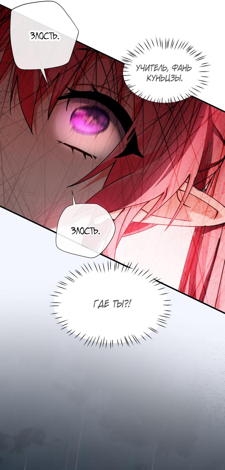 Манга Имея прирождённое очарование, меня преследует одержимая мной ученица - Глава 6 Страница 9