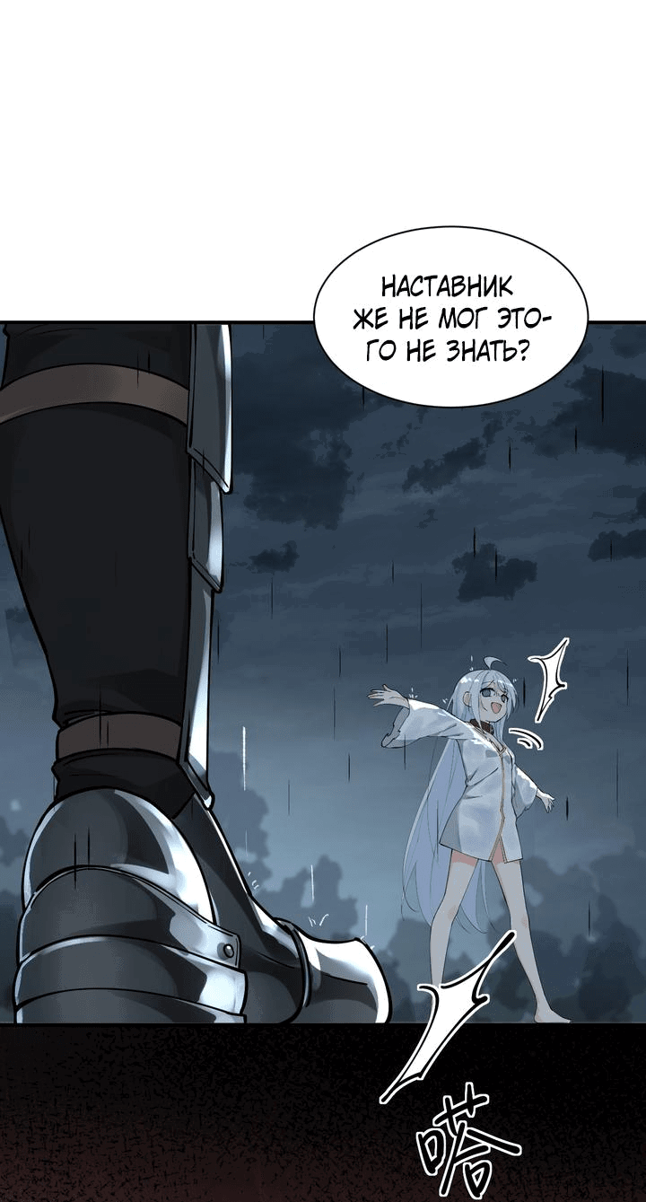 Манга Имея прирождённое очарование, меня преследует одержимая мной ученица - Глава 6 Страница 17