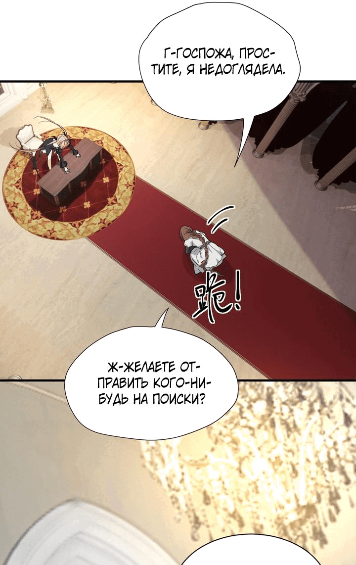 Манга Имея прирождённое очарование, меня преследует одержимая мной ученица - Глава 6 Страница 15