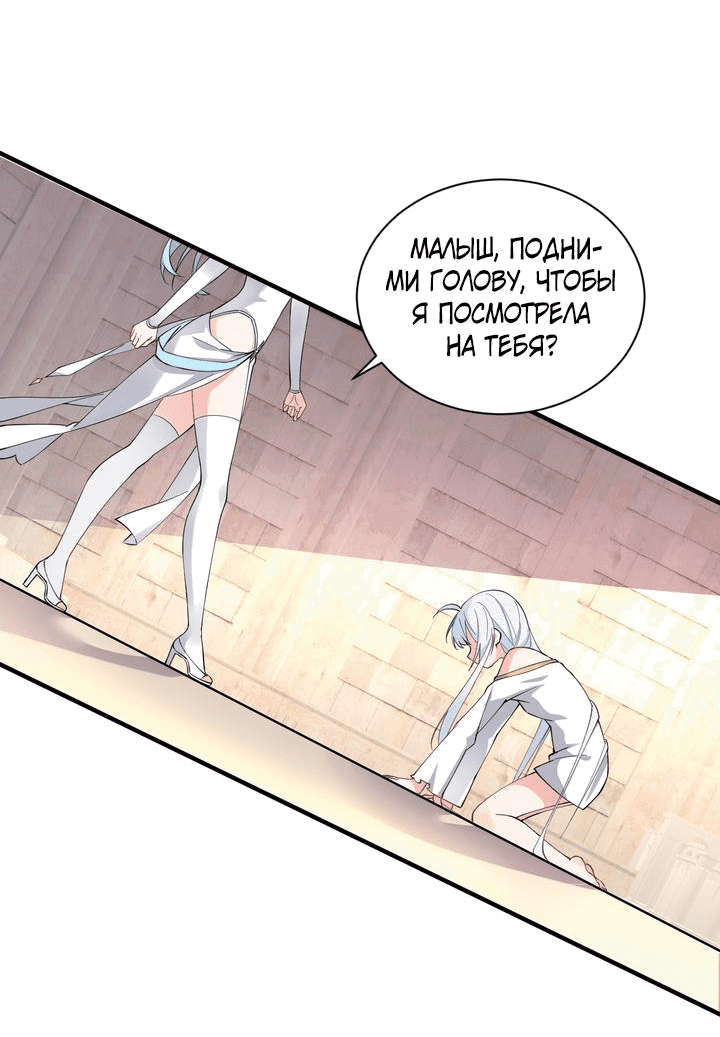 Манга Имея прирождённое очарование, меня преследует одержимая мной ученица - Глава 6 Страница 26