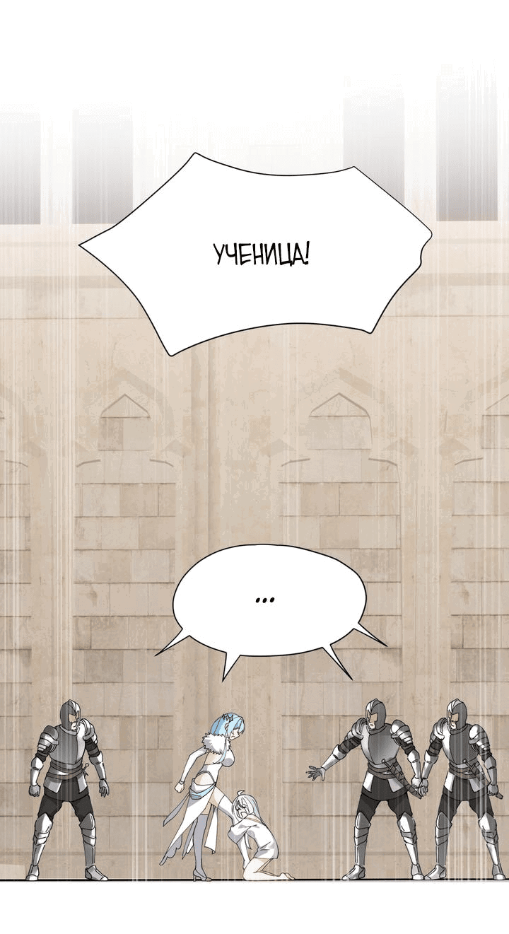 Манга Имея прирождённое очарование, меня преследует одержимая мной ученица - Глава 6 Страница 33