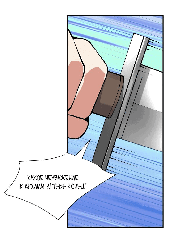 Манга Имея прирождённое очарование, меня преследует одержимая мной ученица - Глава 6 Страница 34