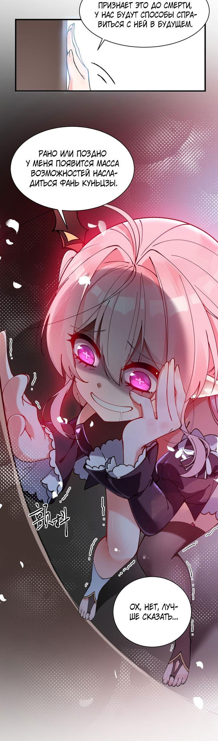 Манга Имея прирождённое очарование, меня преследует одержимая мной ученица - Глава 6 Страница 5