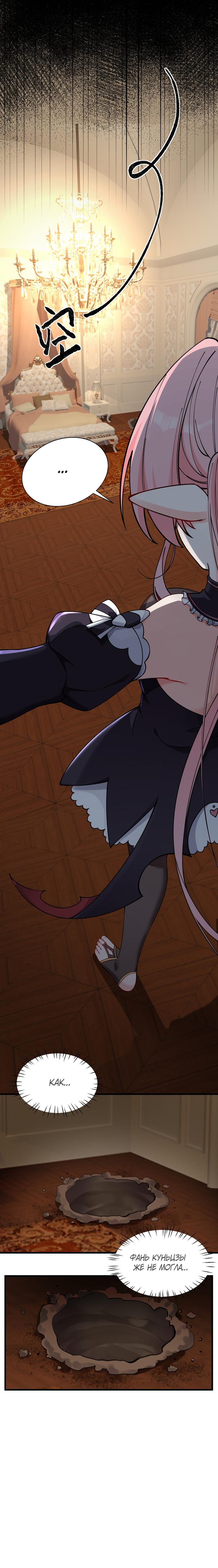 Манга Имея прирождённое очарование, меня преследует одержимая мной ученица - Глава 6 Страница 8