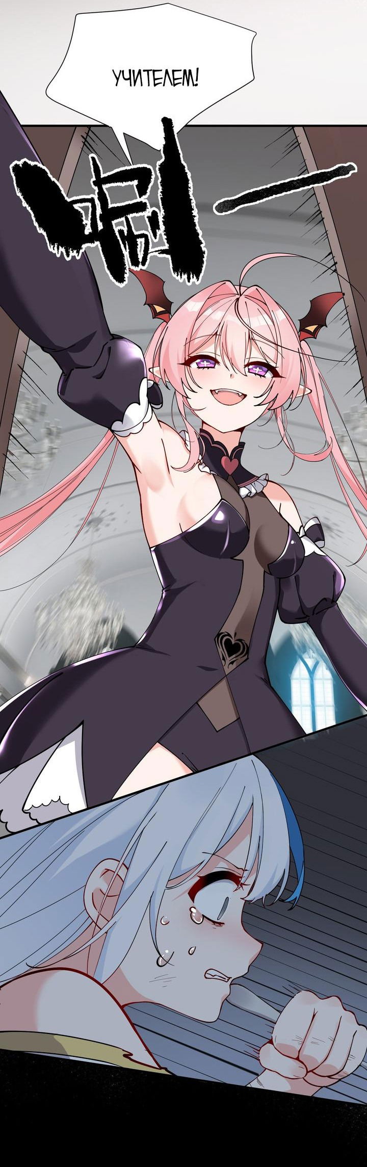 Манга Имея прирождённое очарование, меня преследует одержимая мной ученица - Глава 6 Страница 6