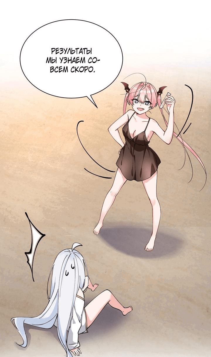 Манга Имея прирождённое очарование, меня преследует одержимая мной ученица - Глава 5 Страница 25