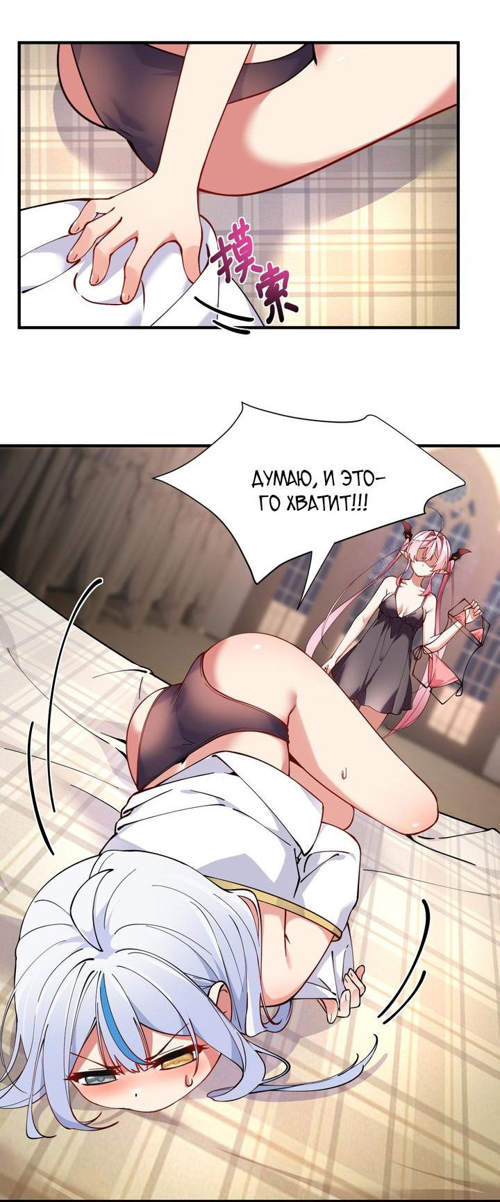 Манга Имея прирождённое очарование, меня преследует одержимая мной ученица - Глава 5 Страница 12