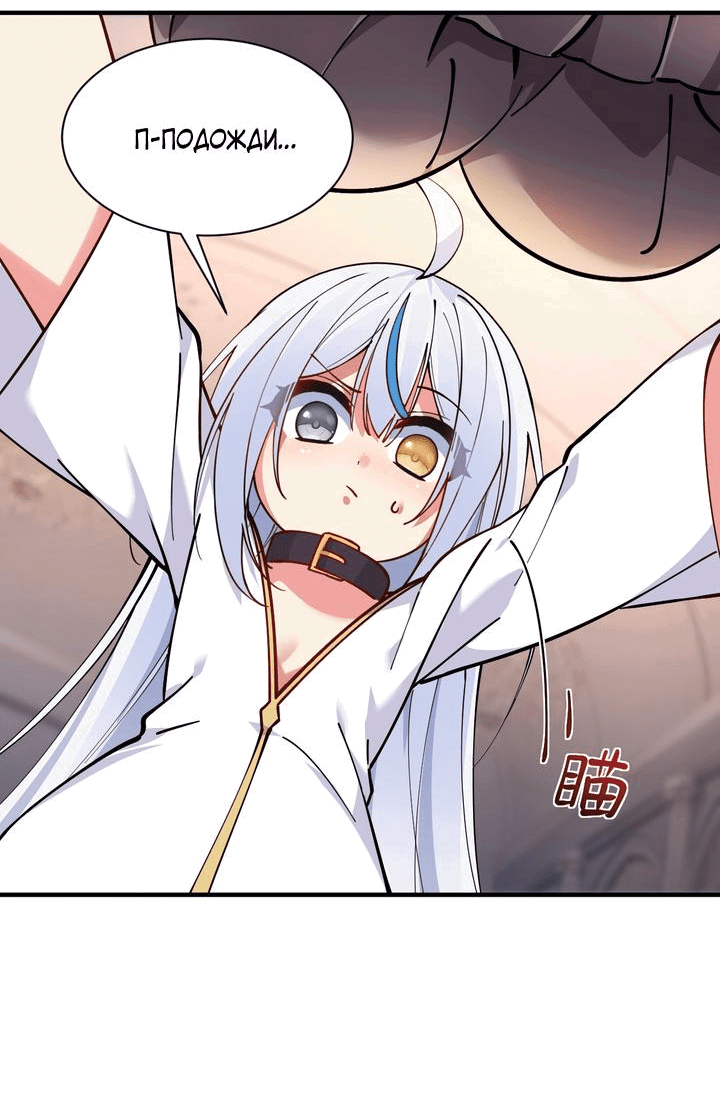 Манга Имея прирождённое очарование, меня преследует одержимая мной ученица - Глава 5 Страница 19