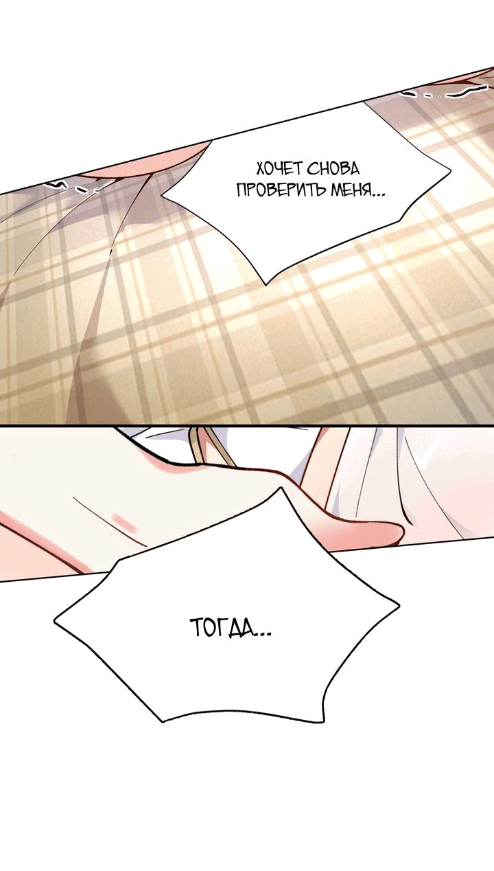 Манга Имея прирождённое очарование, меня преследует одержимая мной ученица - Глава 5 Страница 16