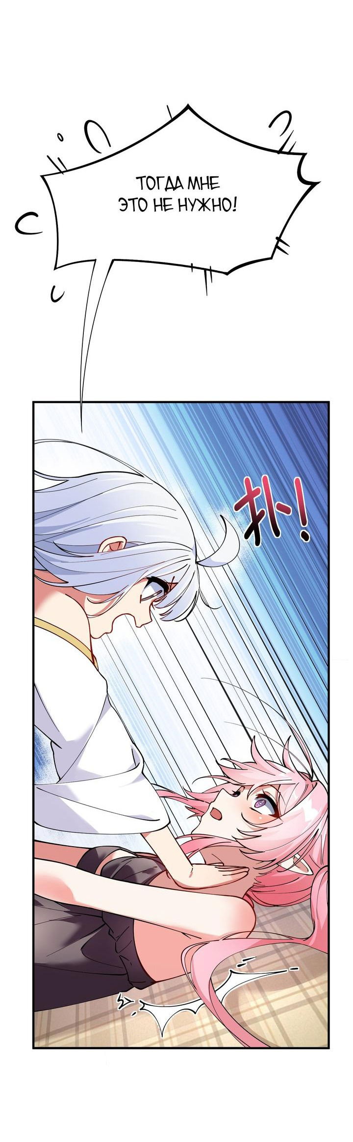 Манга Имея прирождённое очарование, меня преследует одержимая мной ученица - Глава 5 Страница 17