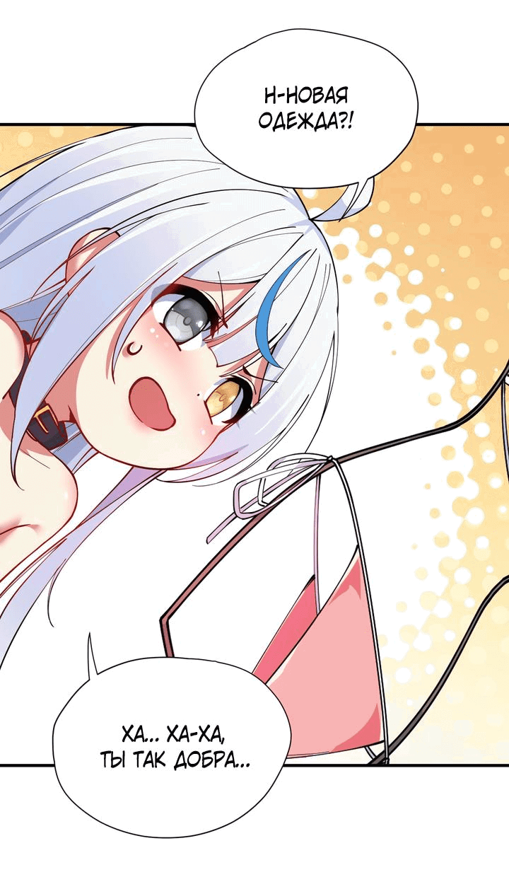 Манга Имея прирождённое очарование, меня преследует одержимая мной ученица - Глава 5 Страница 11