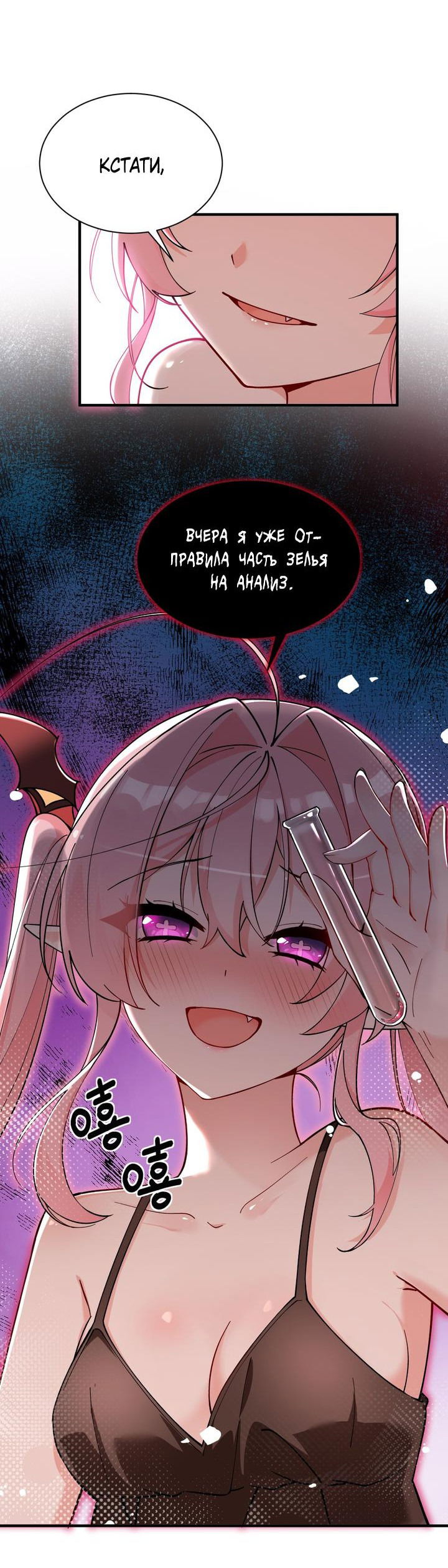 Манга Имея прирождённое очарование, меня преследует одержимая мной ученица - Глава 5 Страница 24