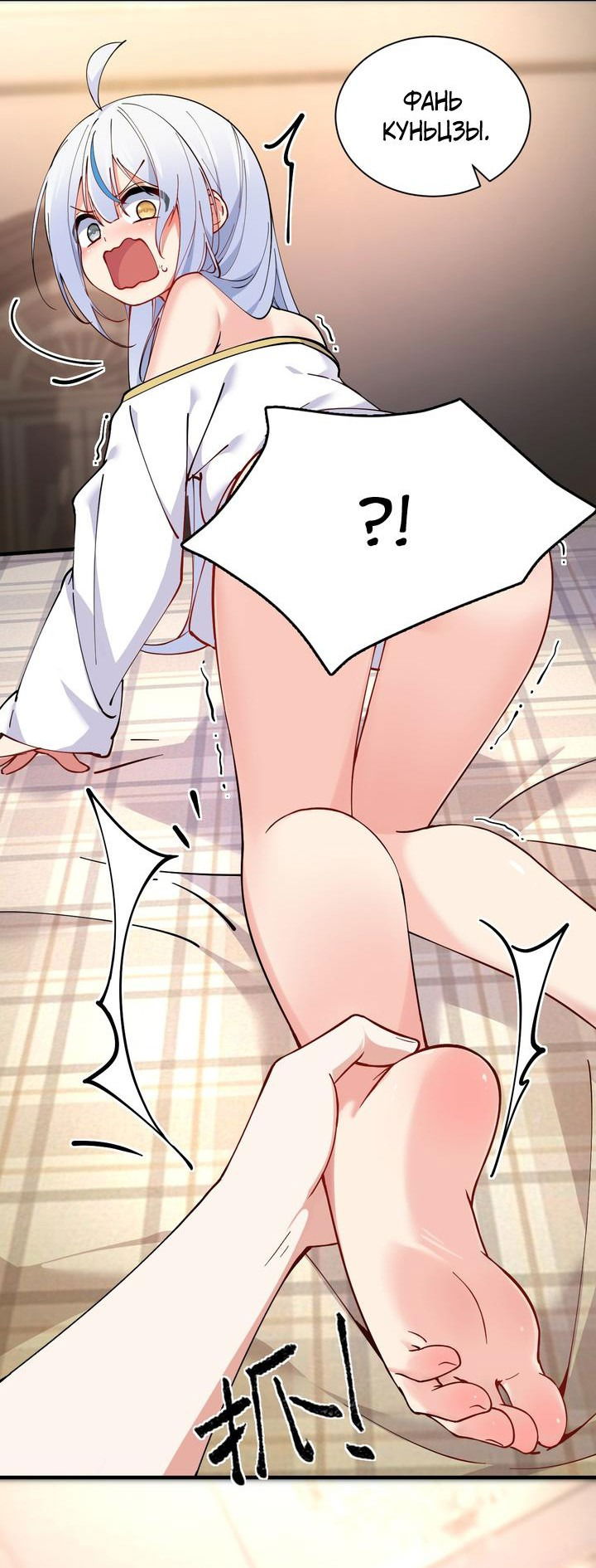 Манга Имея прирождённое очарование, меня преследует одержимая мной ученица - Глава 5 Страница 13