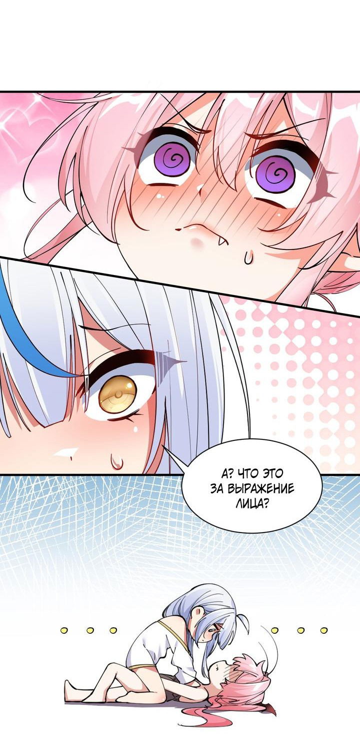 Манга Имея прирождённое очарование, меня преследует одержимая мной ученица - Глава 5 Страница 18