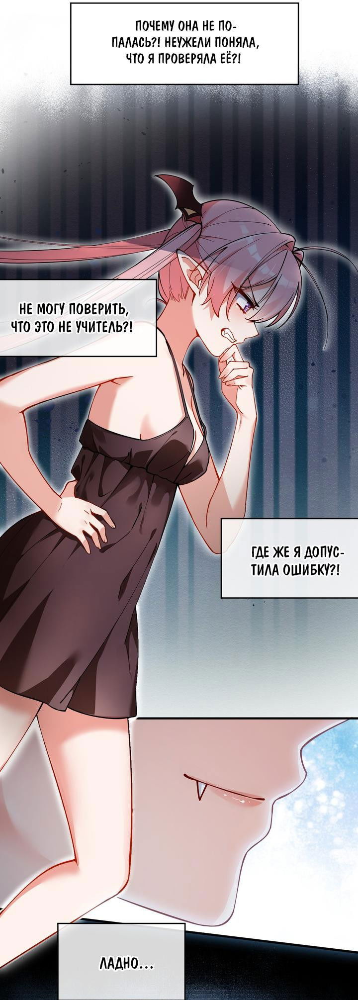 Манга Имея прирождённое очарование, меня преследует одержимая мной ученица - Глава 5 Страница 3