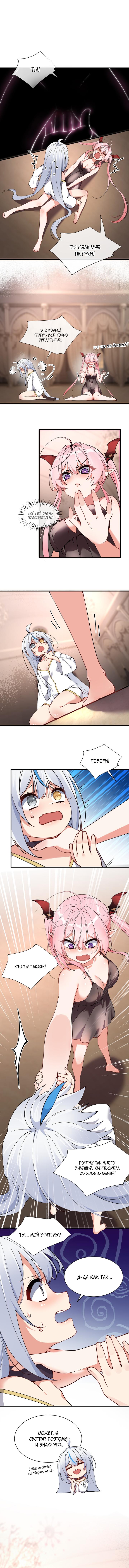 Манга Имея прирождённое очарование, меня преследует одержимая мной ученица - Глава 5 Страница 20
