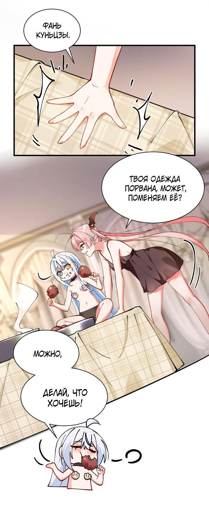 Манга Имея прирождённое очарование, меня преследует одержимая мной ученица - Глава 5 Страница 5