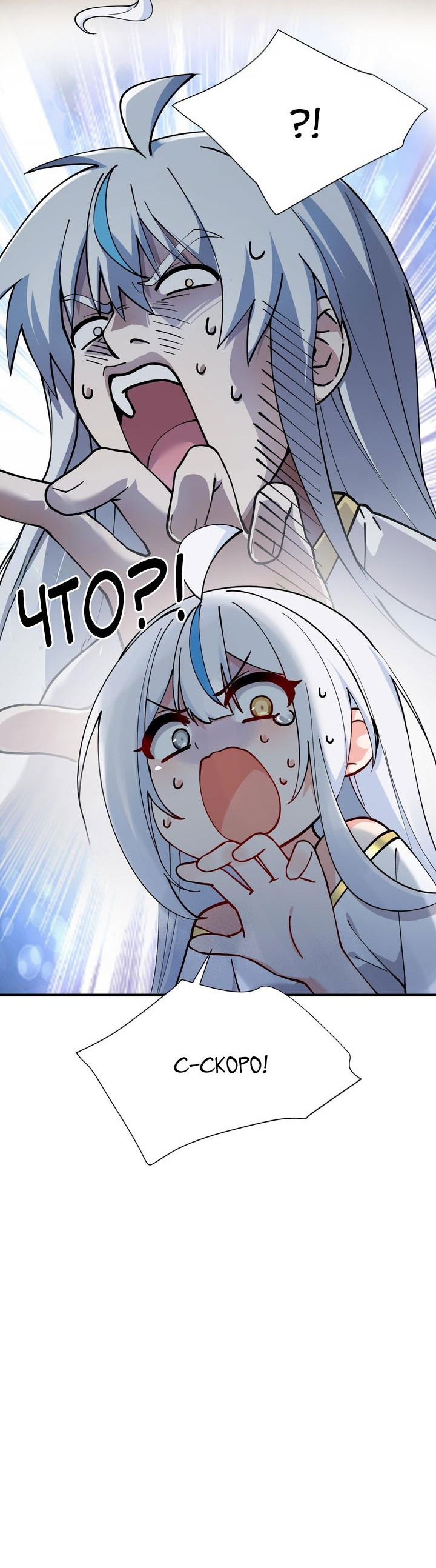 Манга Имея прирождённое очарование, меня преследует одержимая мной ученица - Глава 5 Страница 26