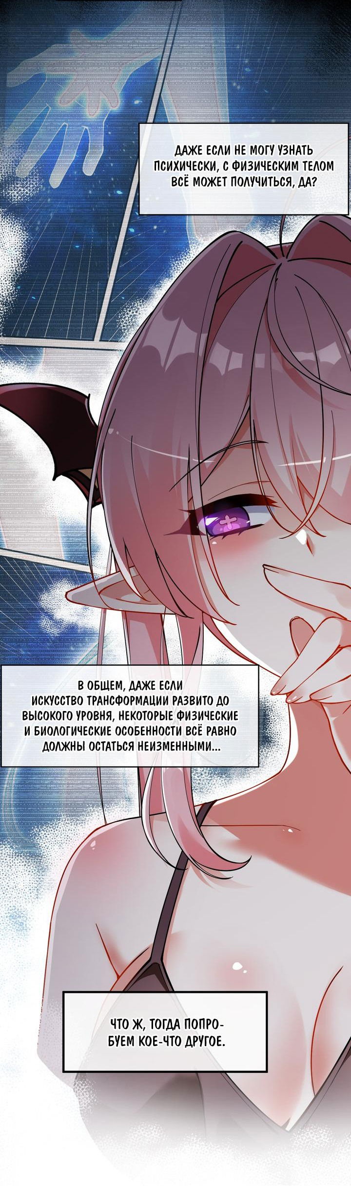 Манга Имея прирождённое очарование, меня преследует одержимая мной ученица - Глава 5 Страница 4