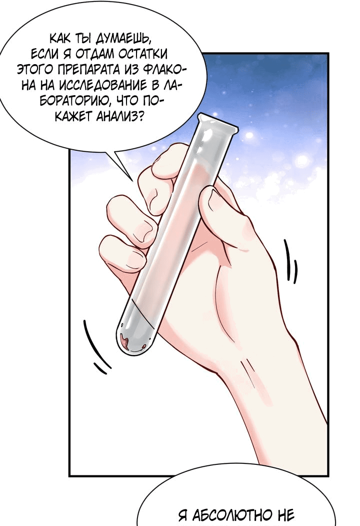 Манга Имея прирождённое очарование, меня преследует одержимая мной ученица - Глава 5 Страница 22