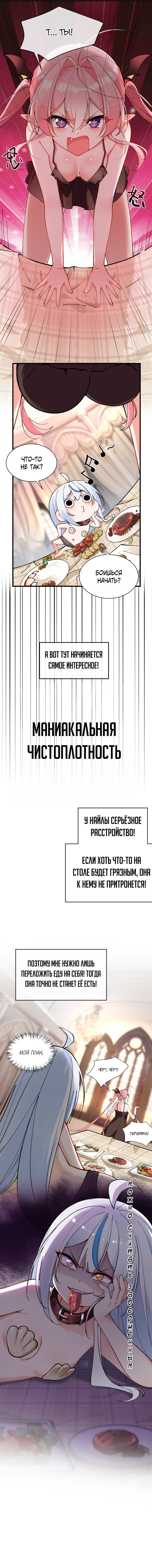 Манга Имея прирождённое очарование, меня преследует одержимая мной ученица - Глава 5 Страница 2