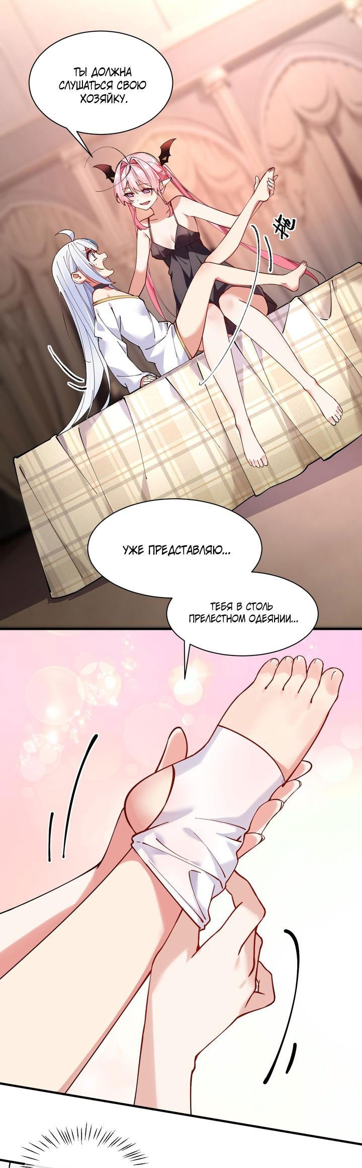 Манга Имея прирождённое очарование, меня преследует одержимая мной ученица - Глава 5 Страница 14