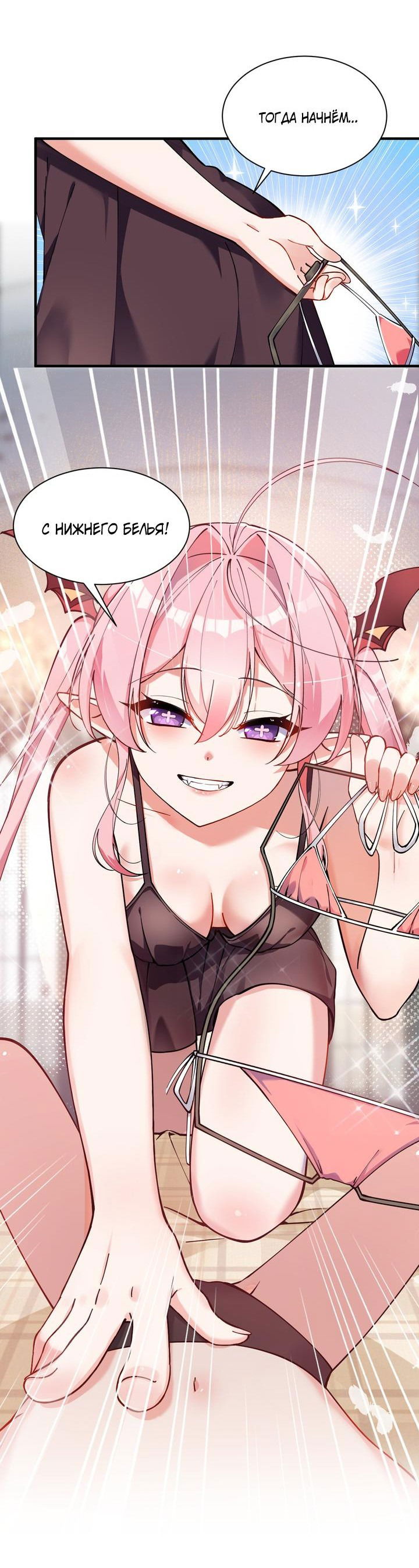 Манга Имея прирождённое очарование, меня преследует одержимая мной ученица - Глава 5 Страница 6