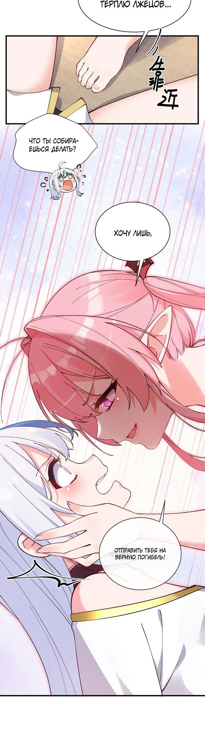 Манга Имея прирождённое очарование, меня преследует одержимая мной ученица - Глава 5 Страница 23