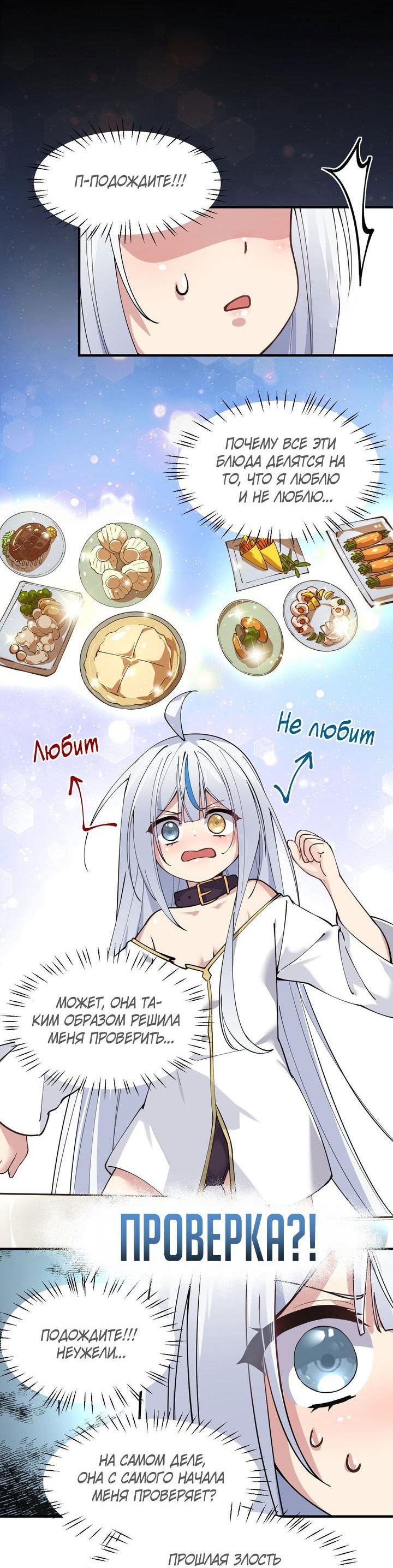 Манга Имея прирождённое очарование, меня преследует одержимая мной ученица - Глава 4 Страница 32