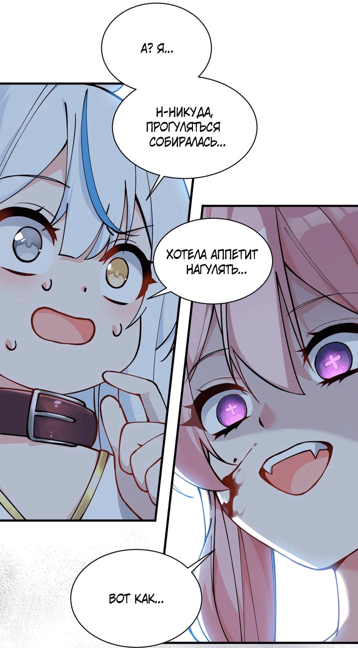 Манга Имея прирождённое очарование, меня преследует одержимая мной ученица - Глава 4 Страница 13