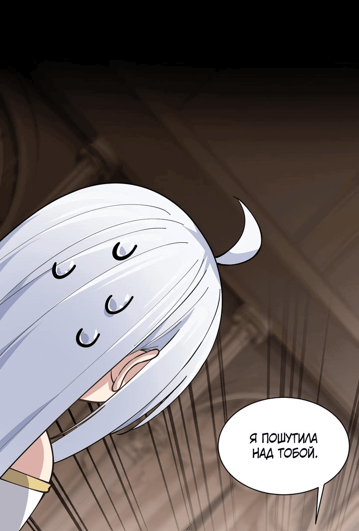 Манга Имея прирождённое очарование, меня преследует одержимая мной ученица - Глава 4 Страница 29