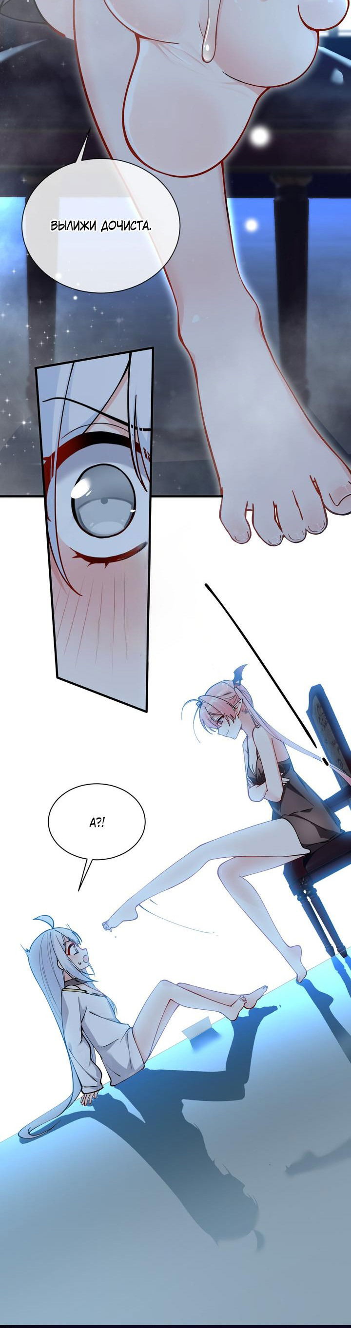 Манга Имея прирождённое очарование, меня преследует одержимая мной ученица - Глава 4 Страница 21