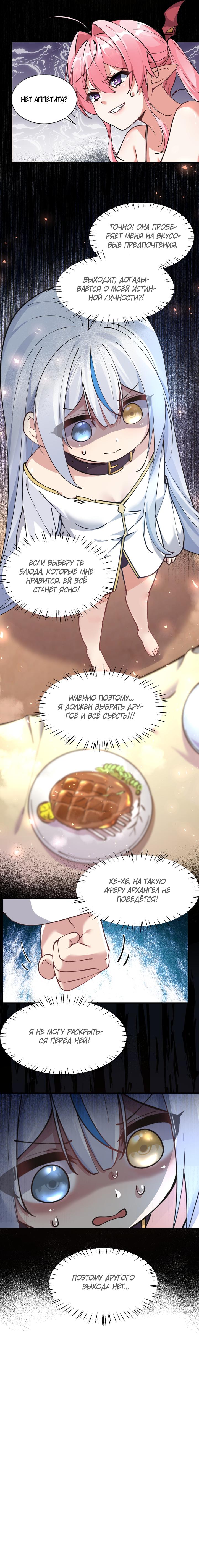 Манга Имея прирождённое очарование, меня преследует одержимая мной ученица - Глава 4 Страница 34