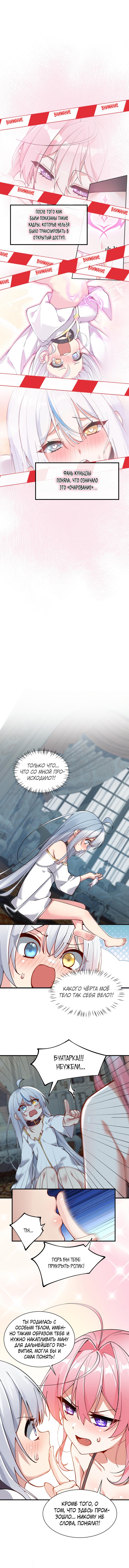 Манга Имея прирождённое очарование, меня преследует одержимая мной ученица - Глава 4 Страница 1