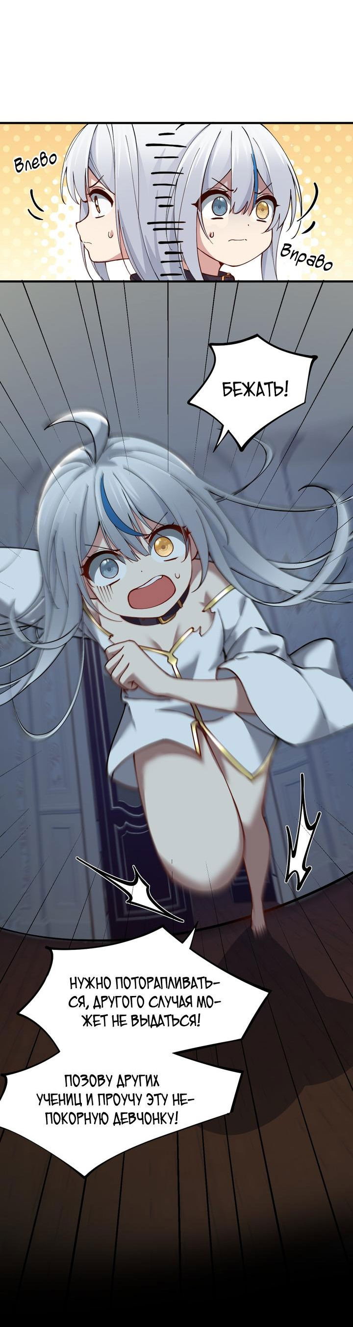 Манга Имея прирождённое очарование, меня преследует одержимая мной ученица - Глава 4 Страница 6