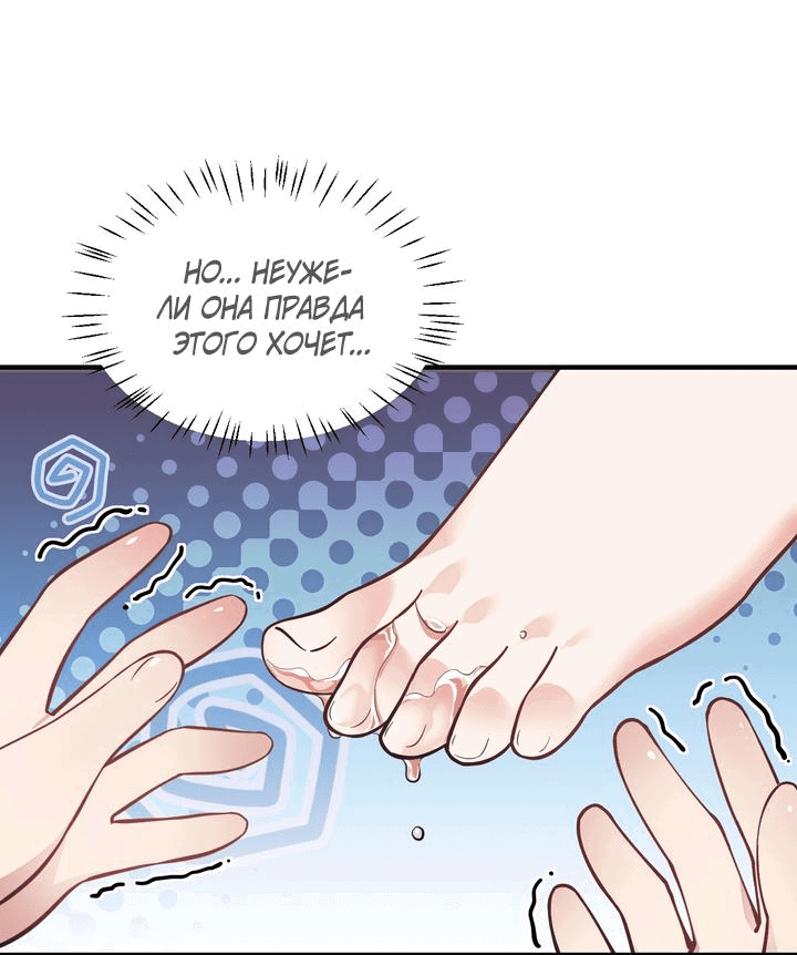 Манга Имея прирождённое очарование, меня преследует одержимая мной ученица - Глава 4 Страница 23