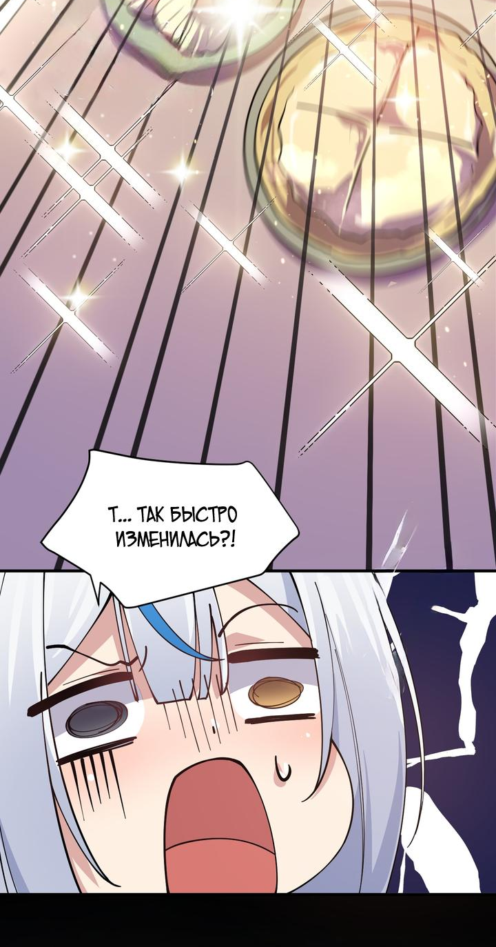 Манга Имея прирождённое очарование, меня преследует одержимая мной ученица - Глава 4 Страница 31