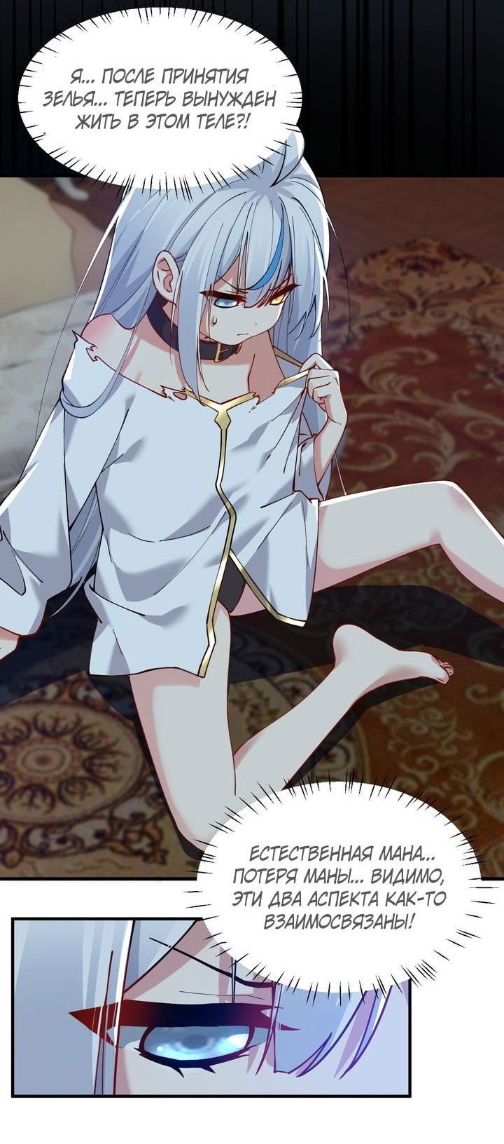 Манга Имея прирождённое очарование, меня преследует одержимая мной ученица - Глава 4 Страница 4