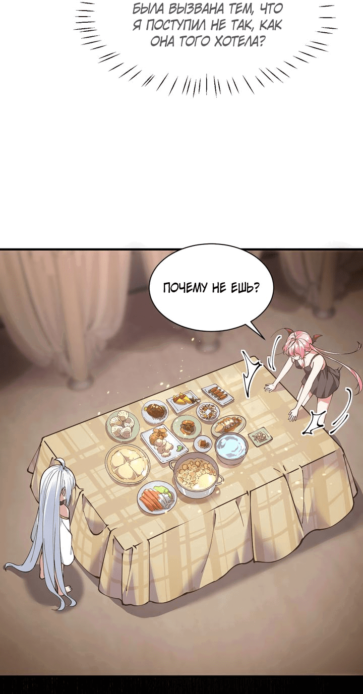 Манга Имея прирождённое очарование, меня преследует одержимая мной ученица - Глава 4 Страница 33