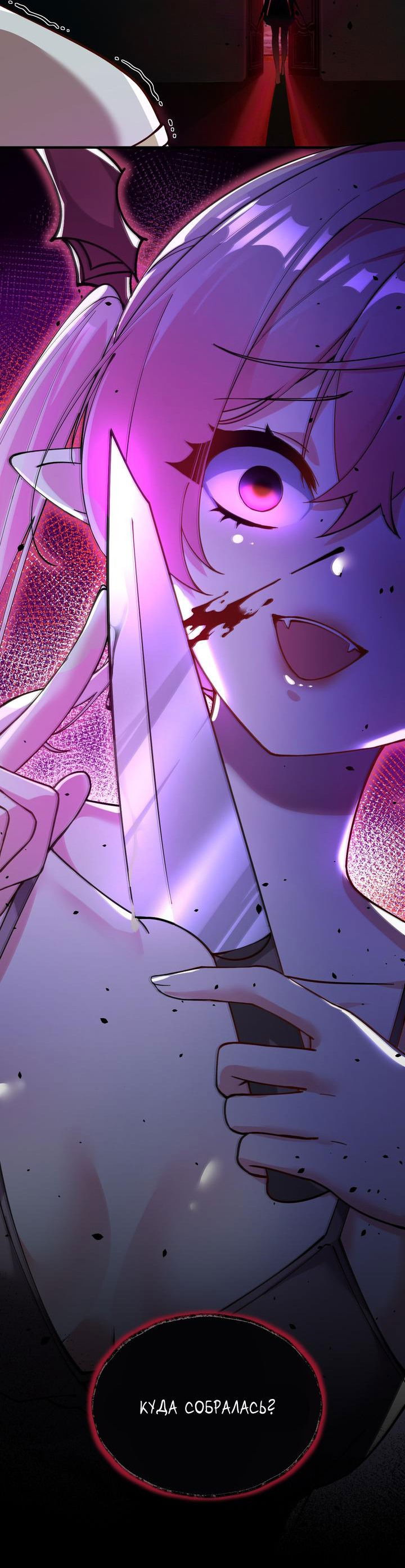 Манга Имея прирождённое очарование, меня преследует одержимая мной ученица - Глава 4 Страница 10