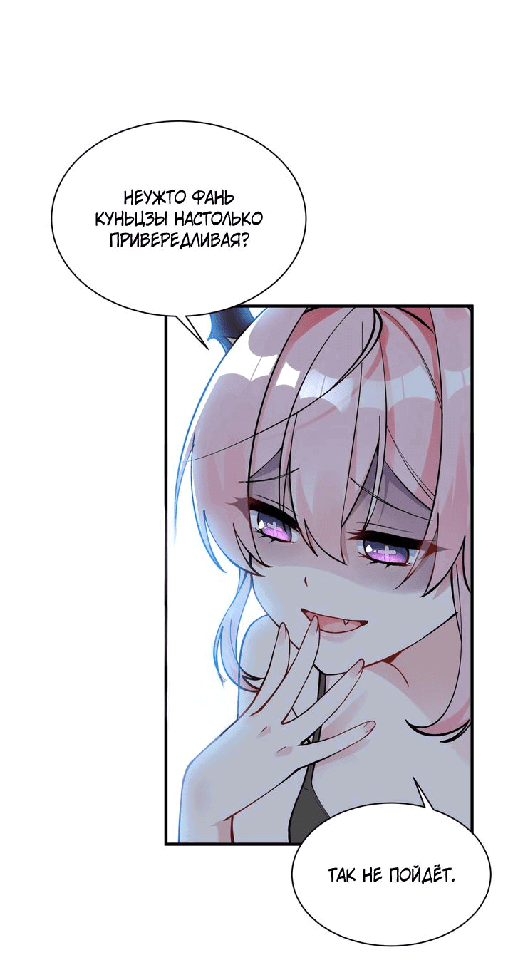 Манга Имея прирождённое очарование, меня преследует одержимая мной ученица - Глава 4 Страница 18