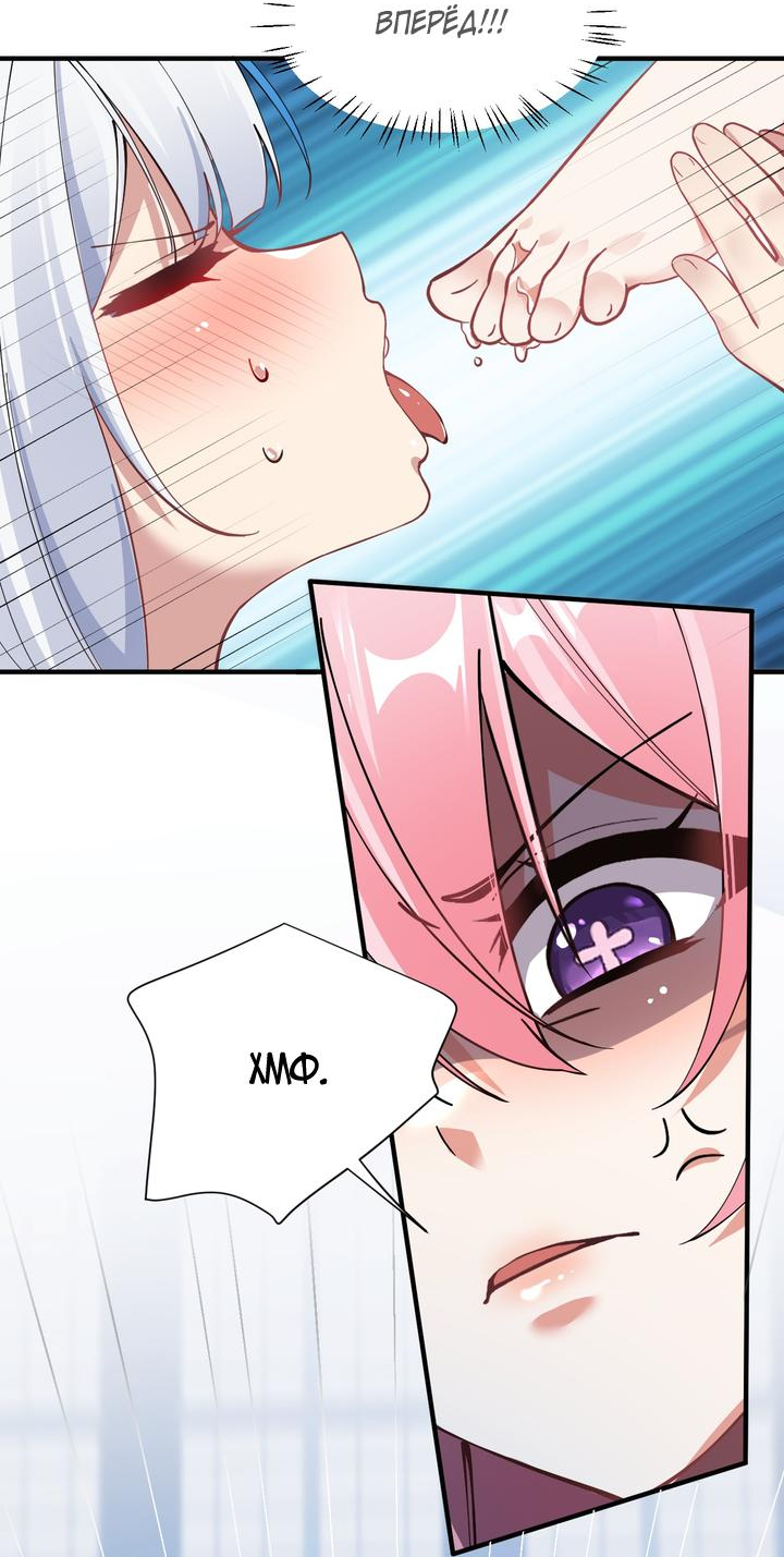 Манга Имея прирождённое очарование, меня преследует одержимая мной ученица - Глава 4 Страница 25