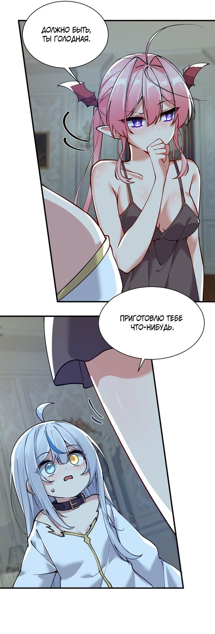 Манга Имея прирождённое очарование, меня преследует одержимая мной ученица - Глава 4 Страница 2