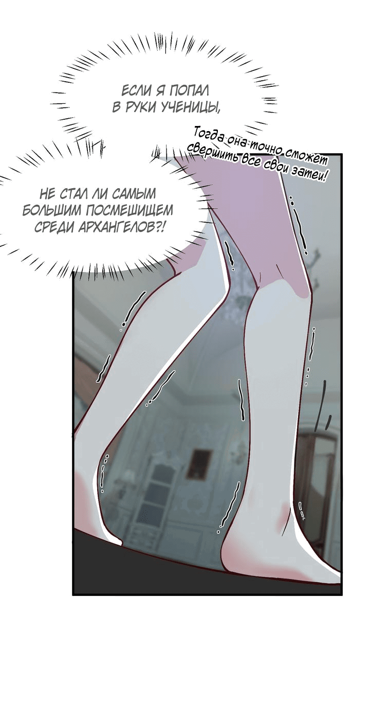 Манга Имея прирождённое очарование, меня преследует одержимая мной ученица - Глава 4 Страница 5