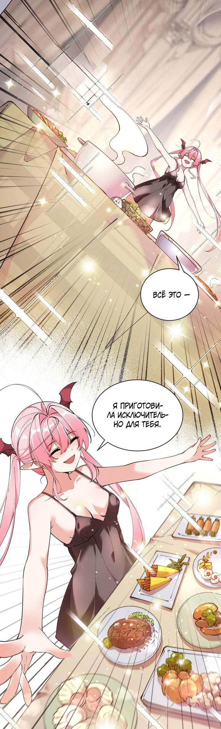 Манга Имея прирождённое очарование, меня преследует одержимая мной ученица - Глава 4 Страница 30